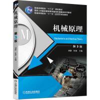 普通機械 機械設(shè)計基礎(chǔ)理論的基石與應(yīng)用